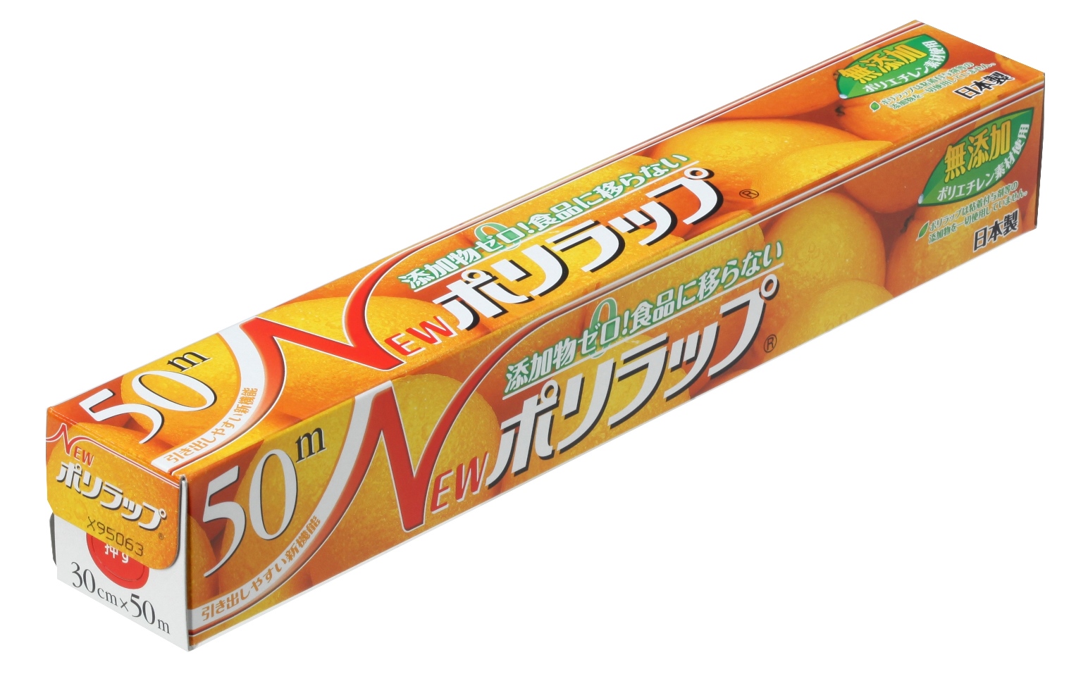 ポリラップ画像