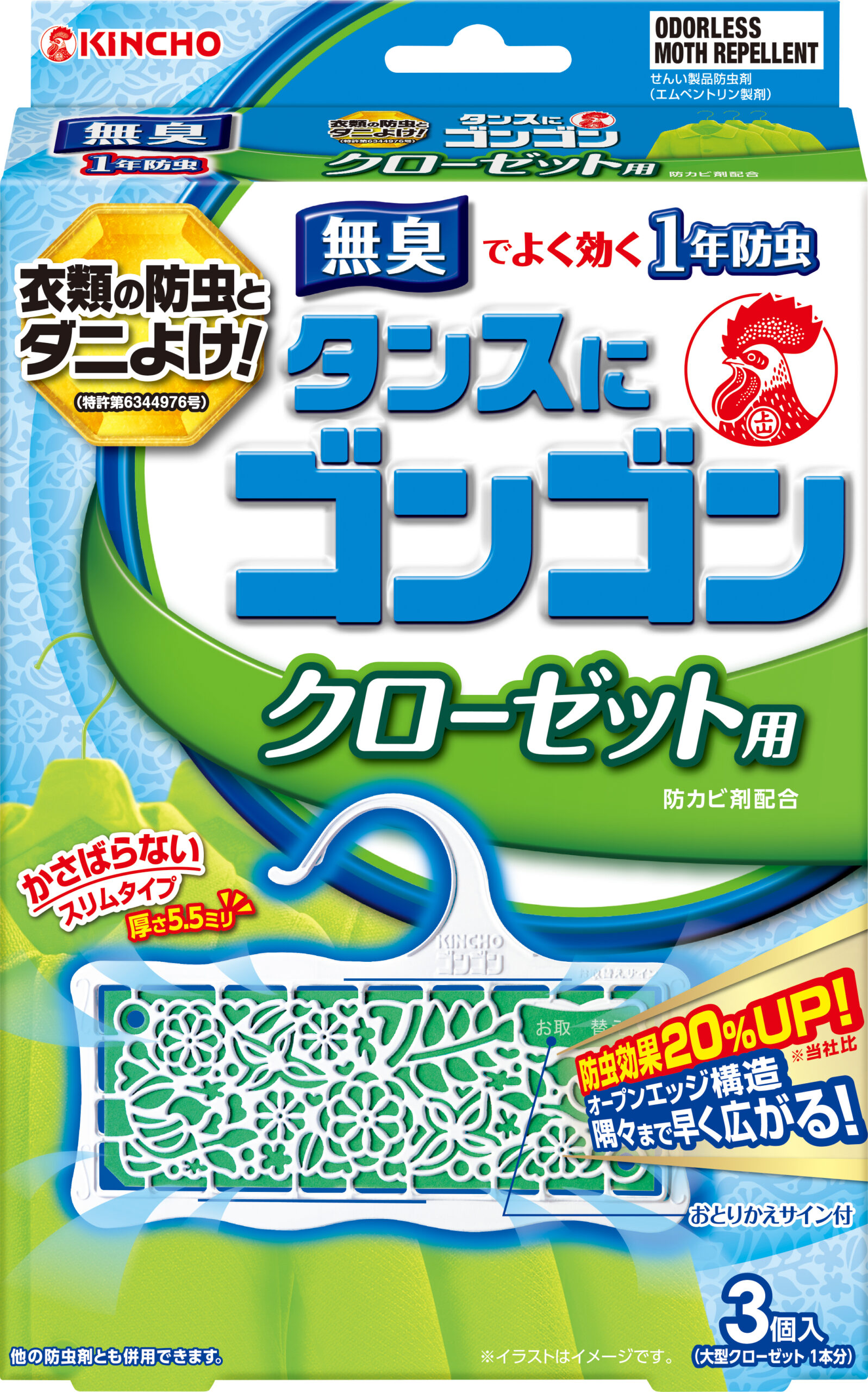 ゴンゴン画像