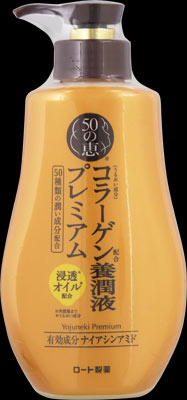 50の恵み画像