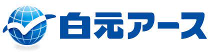 白元ロゴ
