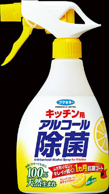 フマアルコール画像